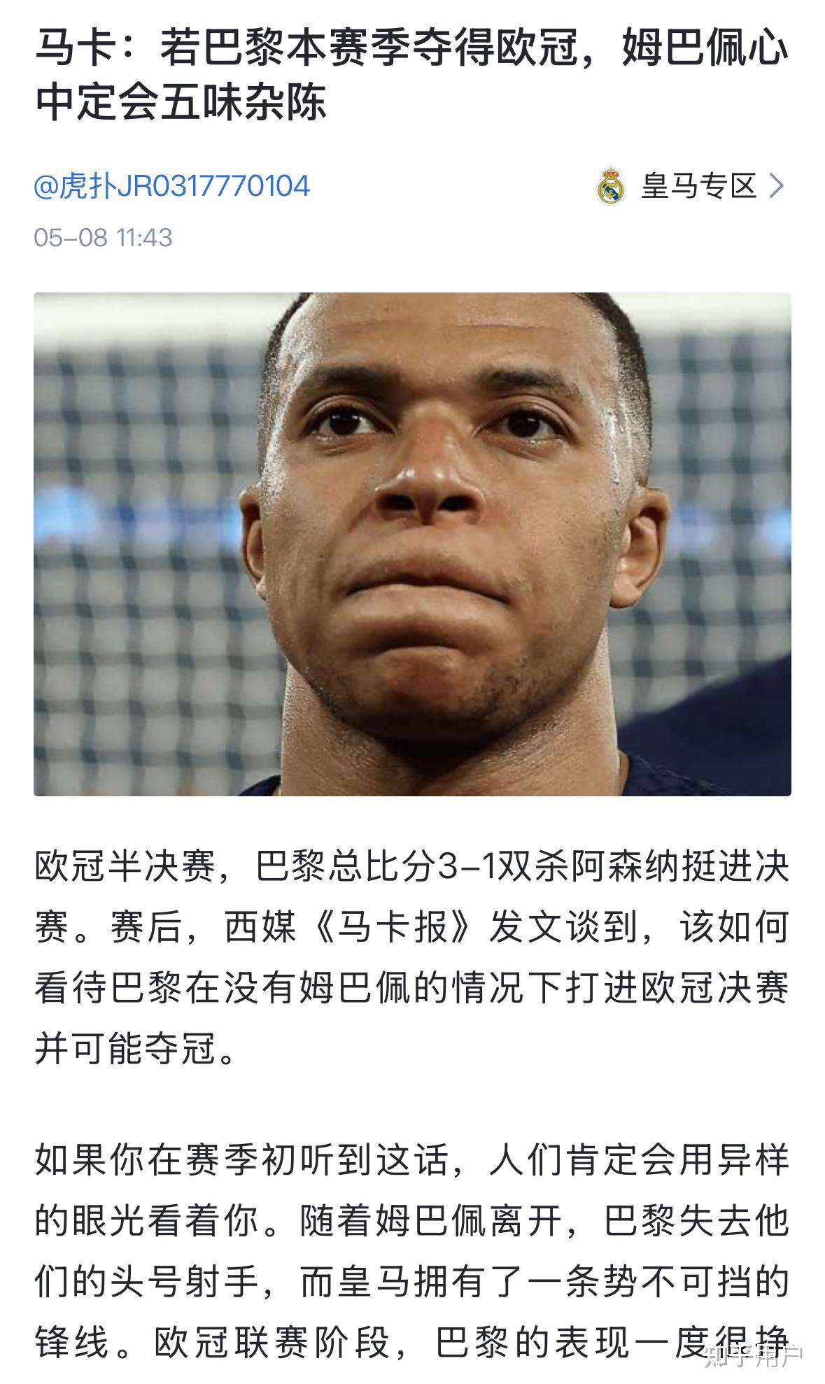包含姆巴佩连续十二场比赛得分超过赛事规则更新，巴塞罗那挑战极限！的词条